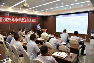 俊源控股集團(tuán)2025半年度述職會(huì)召開(kāi)